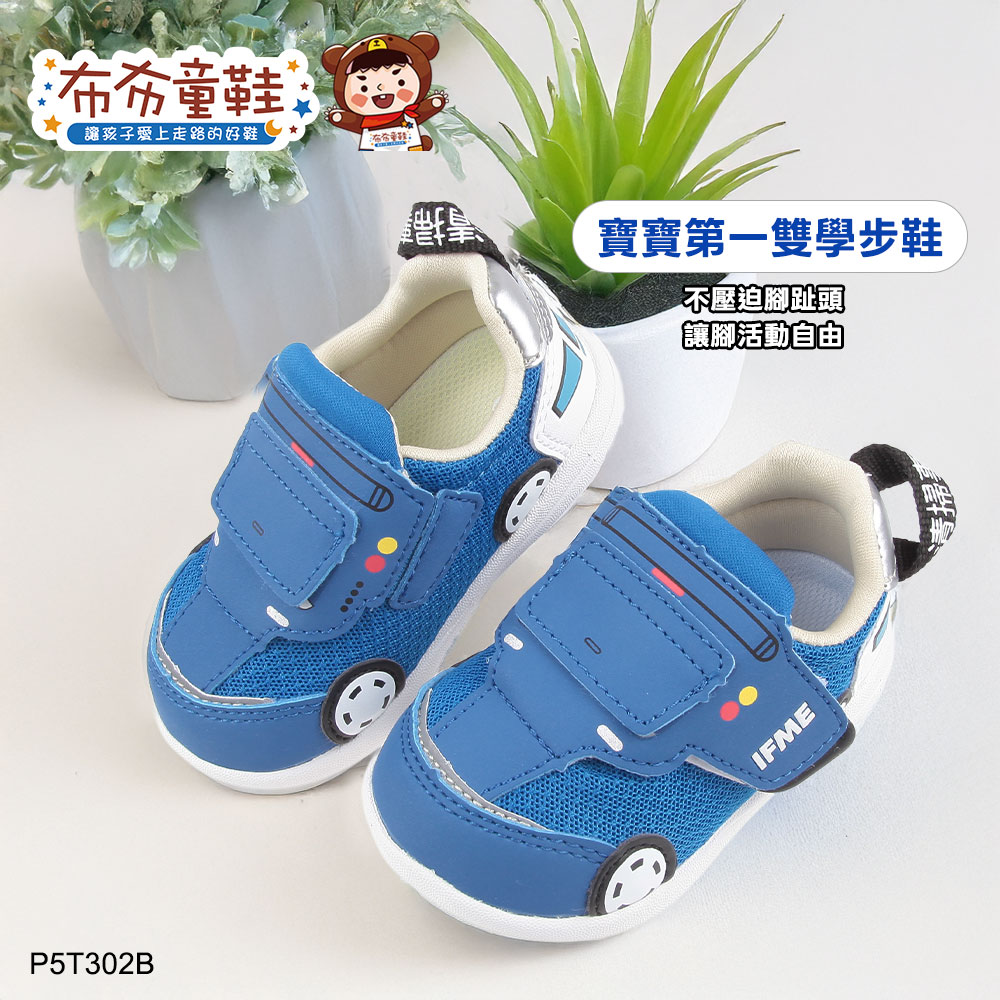 日本IFME環保清潔車藍色寶寶機能學步鞋